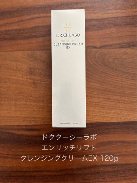 ドクターシーラボ エンリッチリフト クレンジングクリームEX 120g