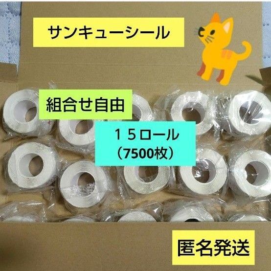 【肉球】【猫寿司】【キツネ】 サンキューシール