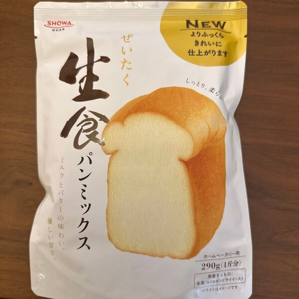 生食パンミックス 290g ホームベーカリー用 3個