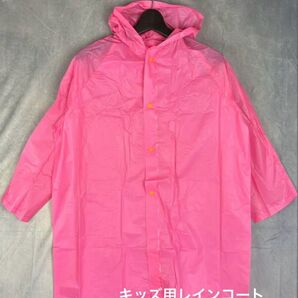 c120【子供服】【お出かけ】【新品】レインウェア 130〜160㎝ 防水 遠足 カッパ 雨具 レインコート