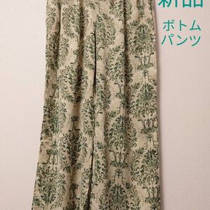 新品★ボトムパンツ★おしゃれ♪ダマスク柄★ゆったりめのMサイズ エスニックパンツ ボヘミアン ヒッピー 涼しいパンツ