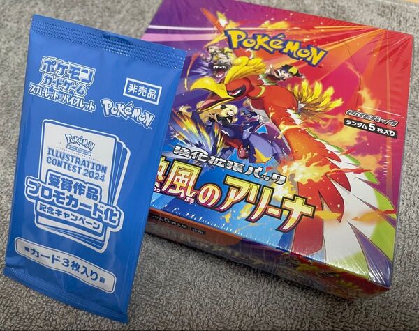 ★ポケモンカードゲーム★ 熱風のアリーナ 1BOX 未開封 シュリンク付 プロモ付