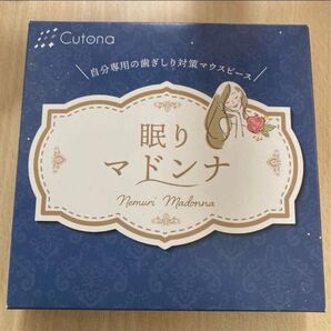 キュトナ 眠りマドンナ