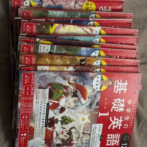 基礎英語 2024年度分 全巻セット 全巻