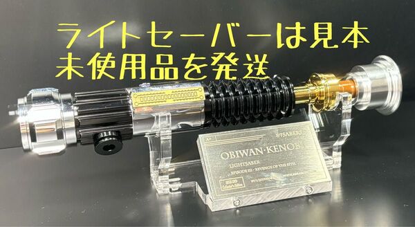 カスタムライトセーバー スタンド 89Sabers 台座 セレブレーション オビワン