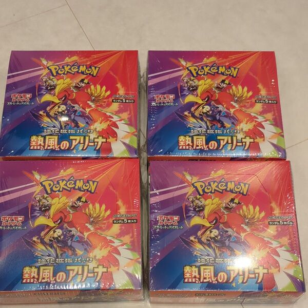 ポケモンカードゲーム スカーレット&バイオレット 強化拡張パック 熱風のアーナ 4BOX シュリンク付き