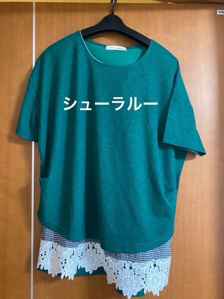 新品 シューラルー 重ね着風 Tシャツ