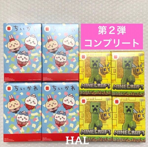《コンプ》マクドナルド ハッピーセット ちいかわ マインクラフト 第2弾 8個セット