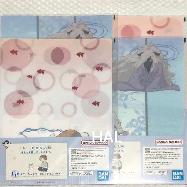 一番くじ 夏目友人帳 G賞 ステーショナリーコレクション クリアファイル 4点
