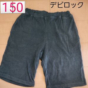 デビロック タオル生地 グリーンハーフパンツ 150