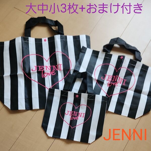 JENNY ショップバッグ 大中小 おまけ付き