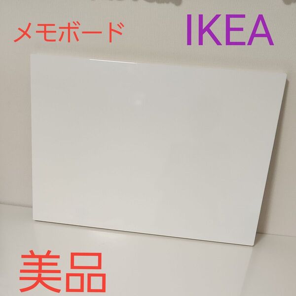IKEA イケア メモボード ホワイト