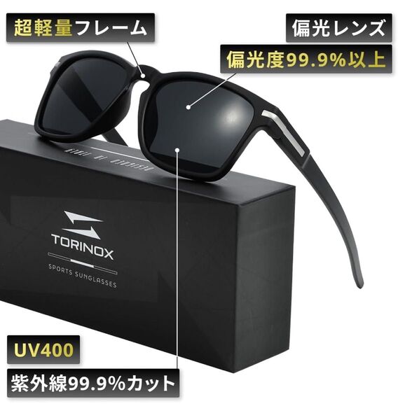 新品 TORINOX サングラス メンズ 運転用 偏光サングラス 超軽量 UV400 釣り スポーツ UVカット ゴルフ 偏光