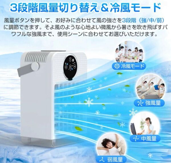 省エネ 冷風機・扇風機 TYPE-C 給電 1.2m 卓上 床置 給水可能