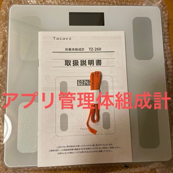 体重計 アプリ管理 体組成計 体脂肪率 基礎代謝量 健康管理 スマホ連動 Bluetoothコンパクト 薄型 インテリア