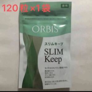 オルビス スリムキープ 徳用 120粒入り ORBIS