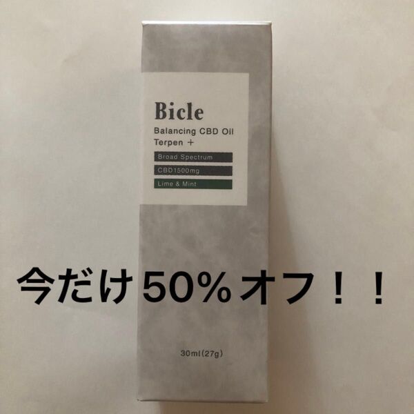 50%オフ!!【Bicle】バランシングCBDオイル テルペンプラス ライム&ミント 30ml / CBD1500mg