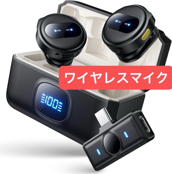 2025業界新型 ピンマイク ワイヤレス 2人同時使用 瞬時接続 360°集音 軽量 小型