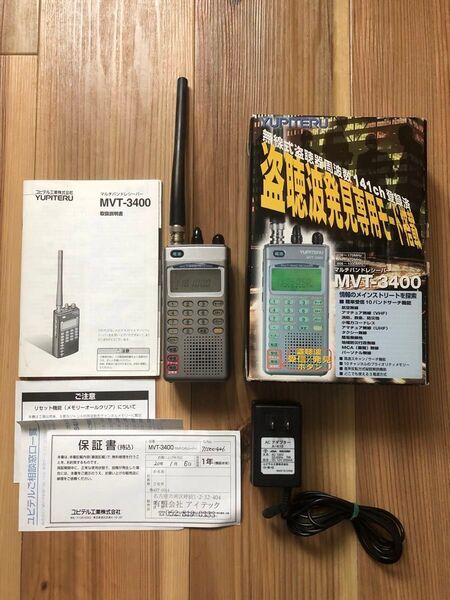 YUPITERU ユピテル MVT-3400 マルチバンドレシーバー ① 元箱 取説 保証書 AC付 AM 航空無線 広帯域受信機