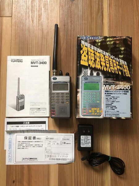 YUPITERU ユピテル MVT-3400 マルチバンドレシーバー ① 元箱 取説 保証書 AC付 AM 航空無線 広帯域受信機