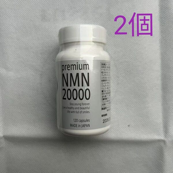 53131 NMN20000【2個】