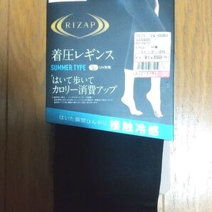 ライザップ 着圧レギンス 七分丈 グンゼ