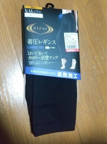 ライザップ 着圧レギンス L~LL グンゼ