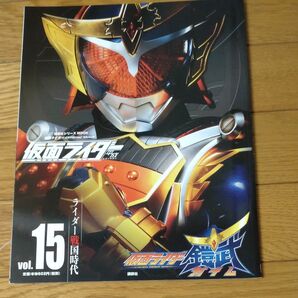 仮面ライダー鎧武 仮面ライダー平成 vol.15 (講談社シリーズMOOK 仮面ライダーOfficial Mook) 講談社/編