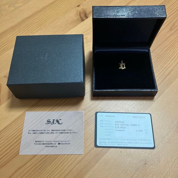 美品 SJX INITIAL CHARM イニシャル チャーム (D)