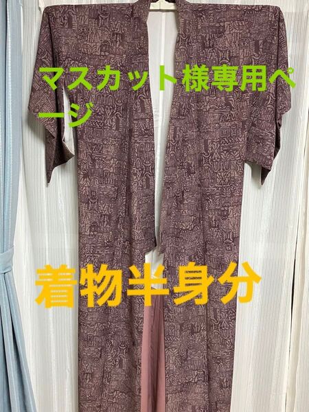お-19 ハギレ はぎれ リメイク 正絹 紬 紫濃淡 幾何学模様 シワなし 着物半身分 リメイク用 古布 正絹