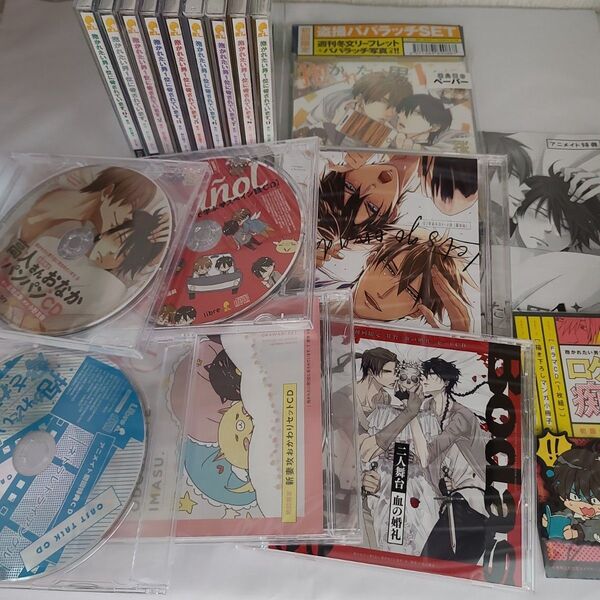 「抱かれたい男1位に脅されています。」だかいち ドラマCDセット