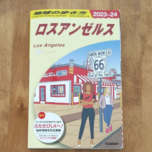 地球の歩き方 B03 (2023-2024年版) 地球の歩き方編集室/編集