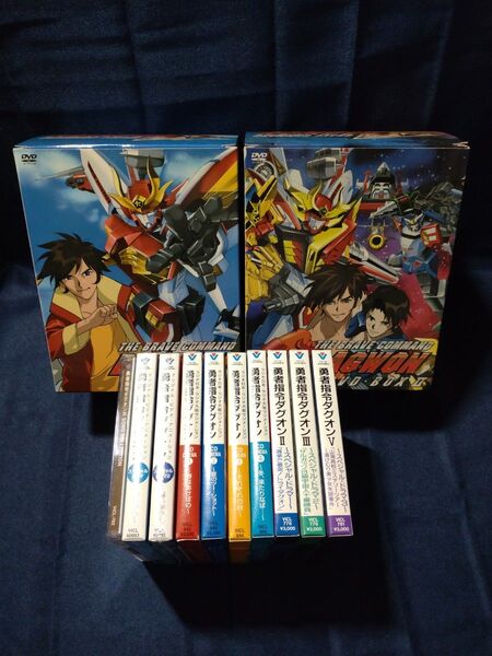 勇者指令ダグオン DVD BOX Ⅰ 、Ⅱ+おまけセット