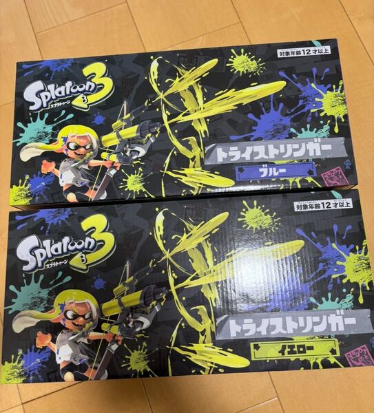 スプラトゥーン トライストリンガー イエロー ブルー 水鉄砲