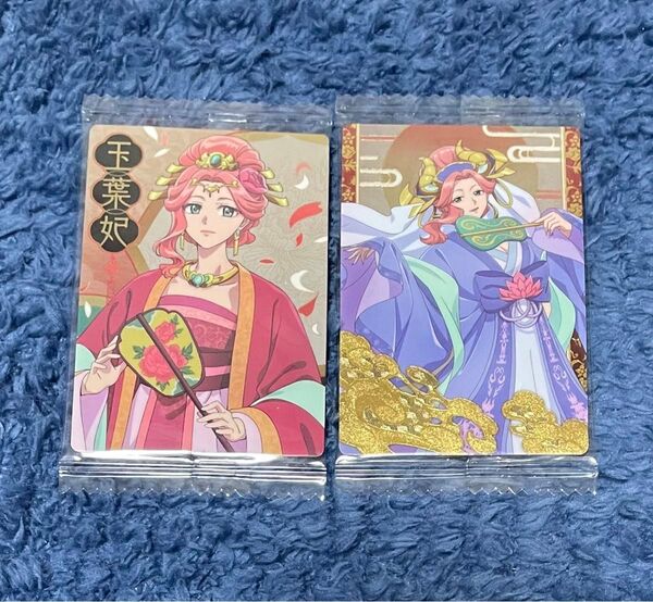 薬屋のひとりごと ウエハース カード 2枚 玉葉妃 SR