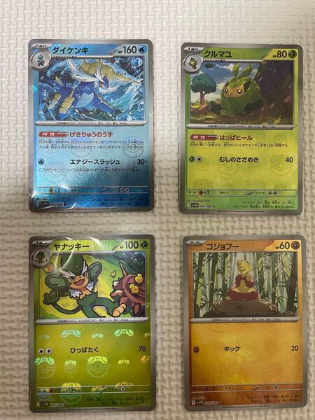 ポケモンカード ホワイトフレア、ブラックボルト マスターボールミラー4枚セット