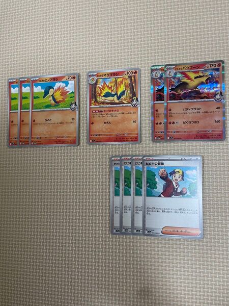 最終値下げ。ポケモンカード バクフーンデッキパーツ10枚セット