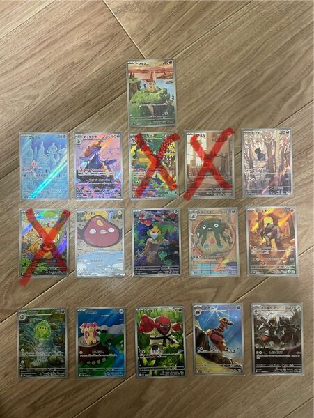 ポケモンカード ブラックボルト、ホワイトフレア ARビクティニ等13枚セット被りなし
