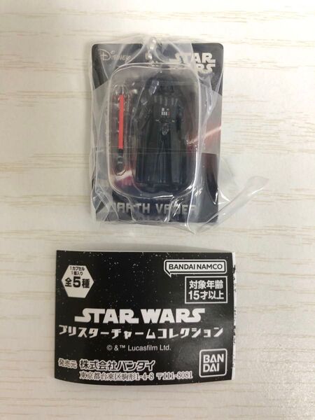 スターウォーズ ブリスターチャームコレクション ダースベイダー STAR WARS