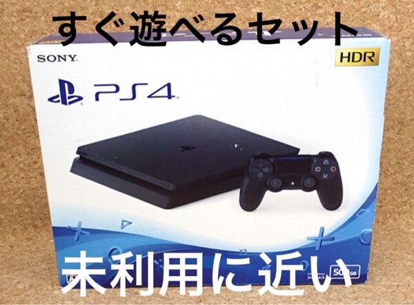 PlayStation4 500GB 付属品全て付き すぐ遊べる
