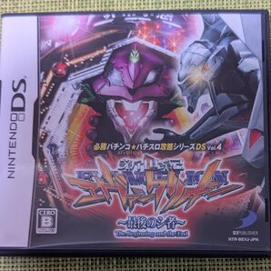 DS エヴァンゲリオン最後のシ者〜