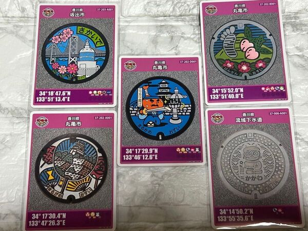 香川県 ご当地マンホールカード 5枚セット