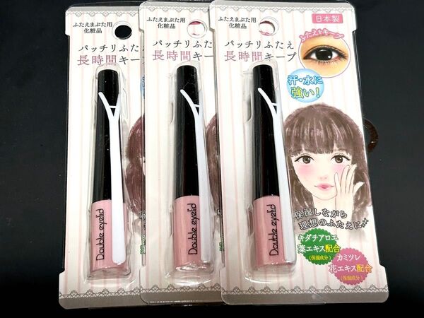 【3個セット】ふたえまぶた用化粧品