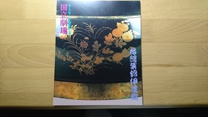 ** country . theater the first 9 six times 10 two month kabuki .. plum . leaf . date woven pamphlet 1995/12**