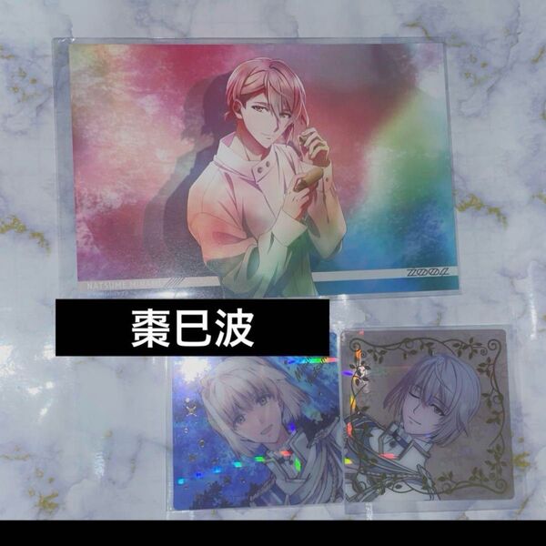 アイナナ 棗巳波 特典 ソニー ポストカード ムビナナ クリアカード クリアシート ホロ ホログラム アイドリッシュセブン