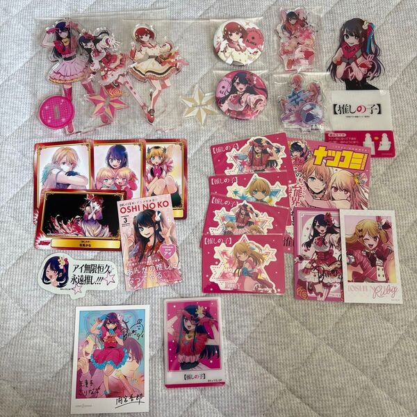 推しの子 グッズまとめ売り アクスタ 缶バッジ アイ アクア ルビー 有馬かな