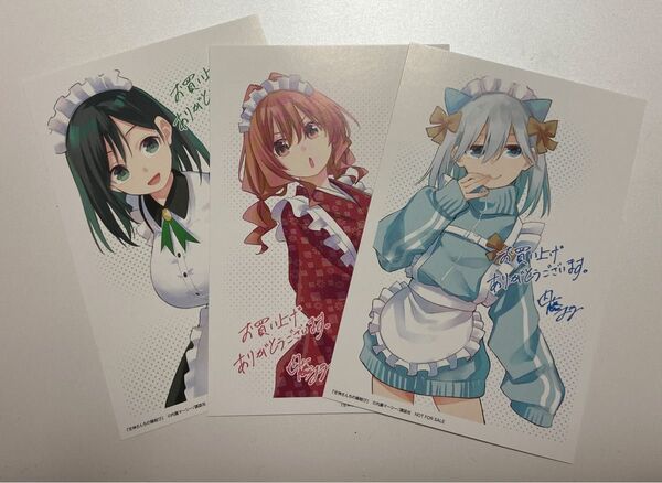 甘神さんちの縁結び 20巻 特典 全3種セット イラストカード