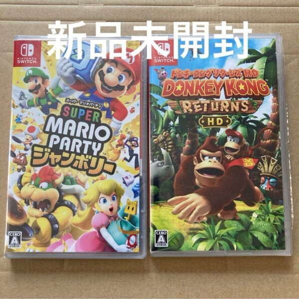 スーパーマリオパーティジャンボリー ドンキーコングリターンズ HD switch