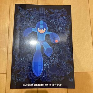 ロックマン11 スターターガイドブック