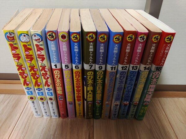 ドラえもん大長編◆藤子不二雄◆プラス大長編 1,2,3,5,6,7,9,11,12,13,14,18巻